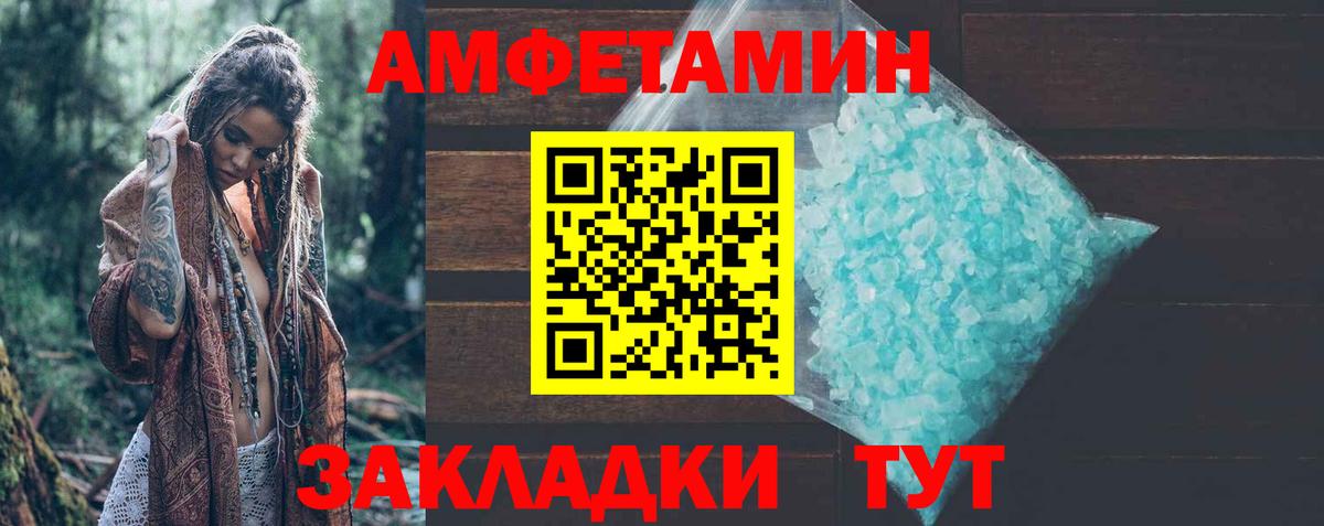 АМФ VHQ  Amphetamine  Новоалтайск  Amphetamine  Вход с VPN 
