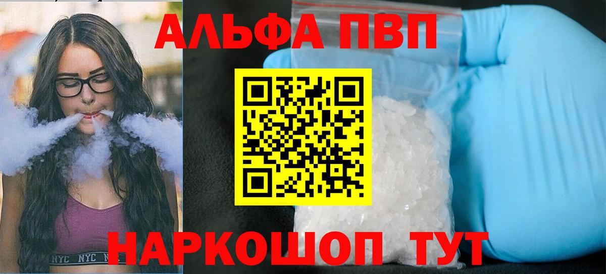 А ПВП Соль  APVP VHQ  Новоалтайск  Вход с VPN  A PVP VHQ 