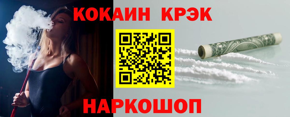 COCAIN Перу  Вход с VPN  Cocaine VHQ  Новоалтайск 