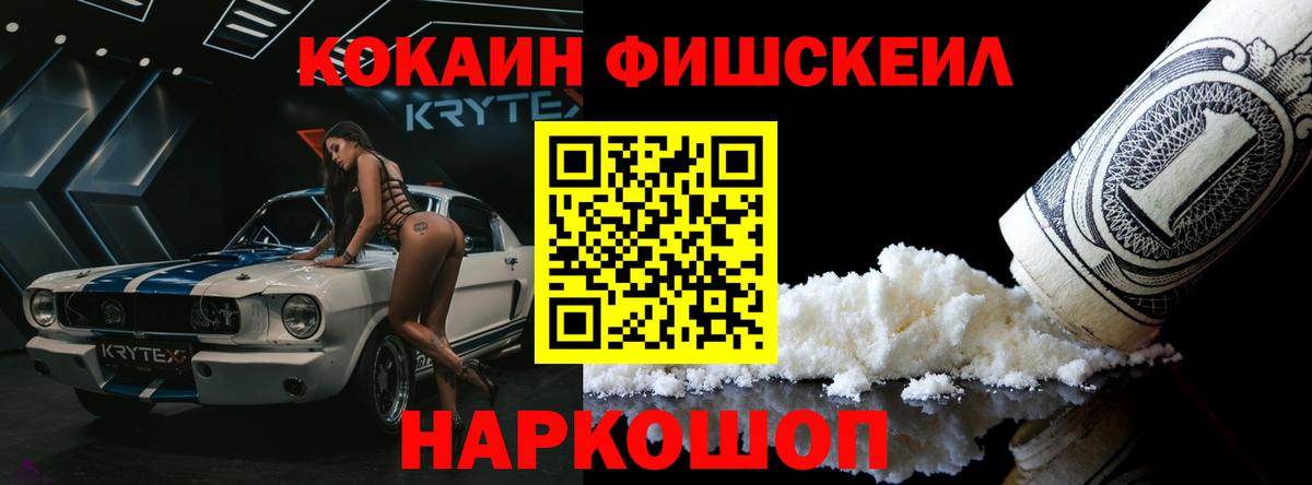 КОКАИН Перу Новоалтайск