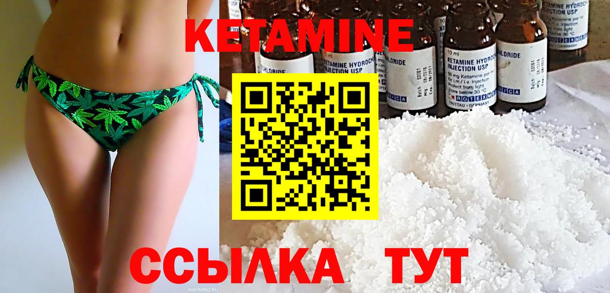 КЕТАМИН VHQ  Вход с VPN  мега как войти  Новоалтайск 