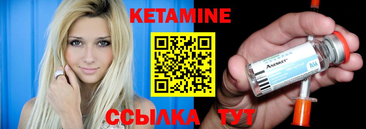 КЕТАМИН VHQ Новоалтайск