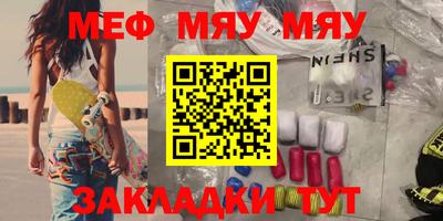 мефедрон Рузаевка