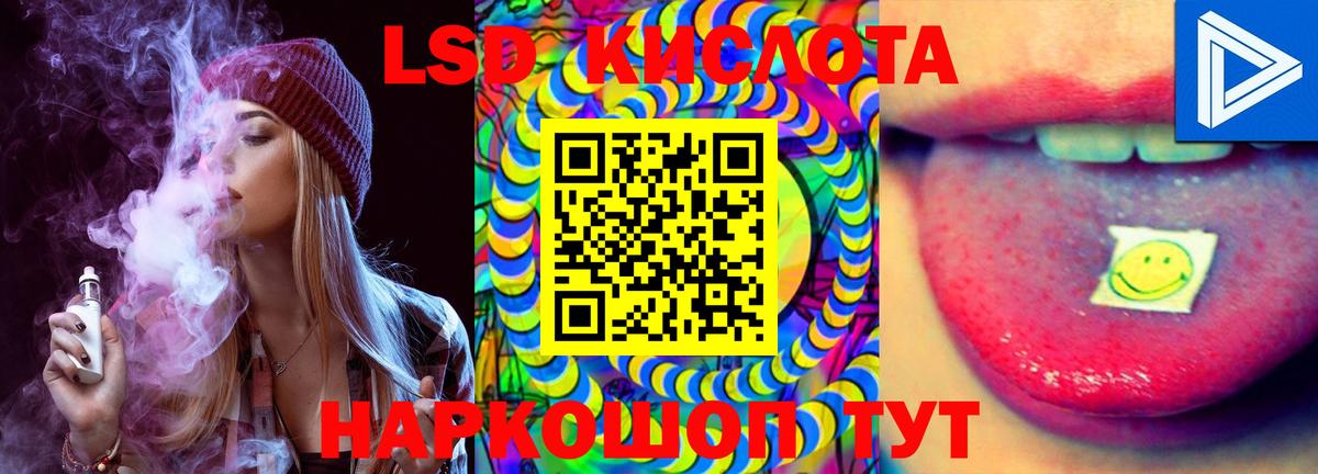 ЛСД экстази ecstasy  Вход с VPN  Новоалтайск  LSD-25 экстази кислота 