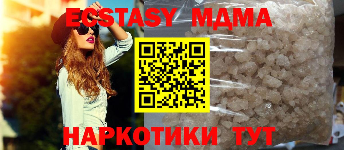 МДМА Molly  Вход с VPN  Новоалтайск 