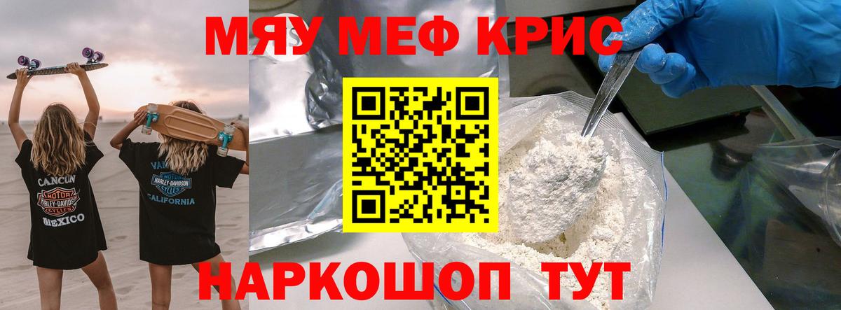 Меф  МЯУ-МЯУ  Новоалтайск  Вход с VPN  МЕФ VHQ  МЕФ mephedrone 