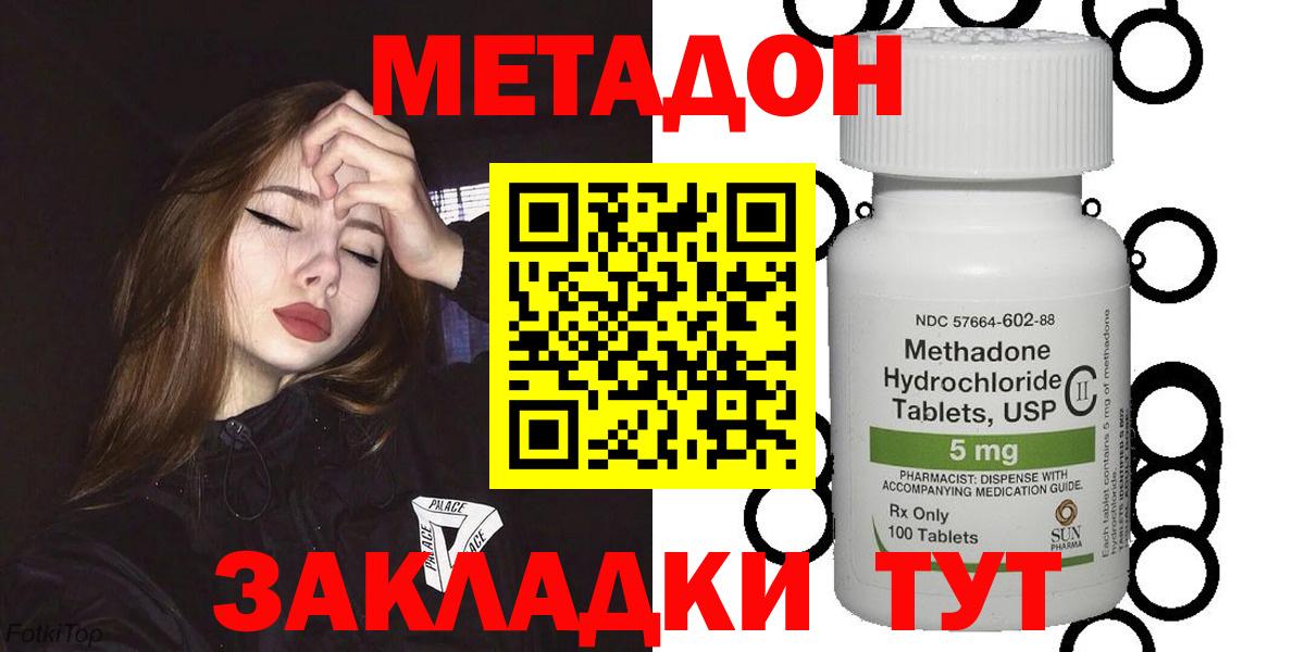 omg зеркало  Вход с VPN  Новоалтайск  Метадон белоснежный 