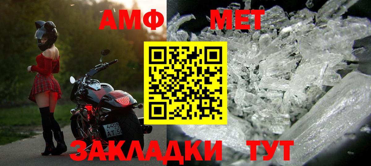 МЕТАМФЕТАМИН  МЕТАМФЕТАМИН Декстрометамфетамин 99.9%  Вход с VPN  Новоалтайск 