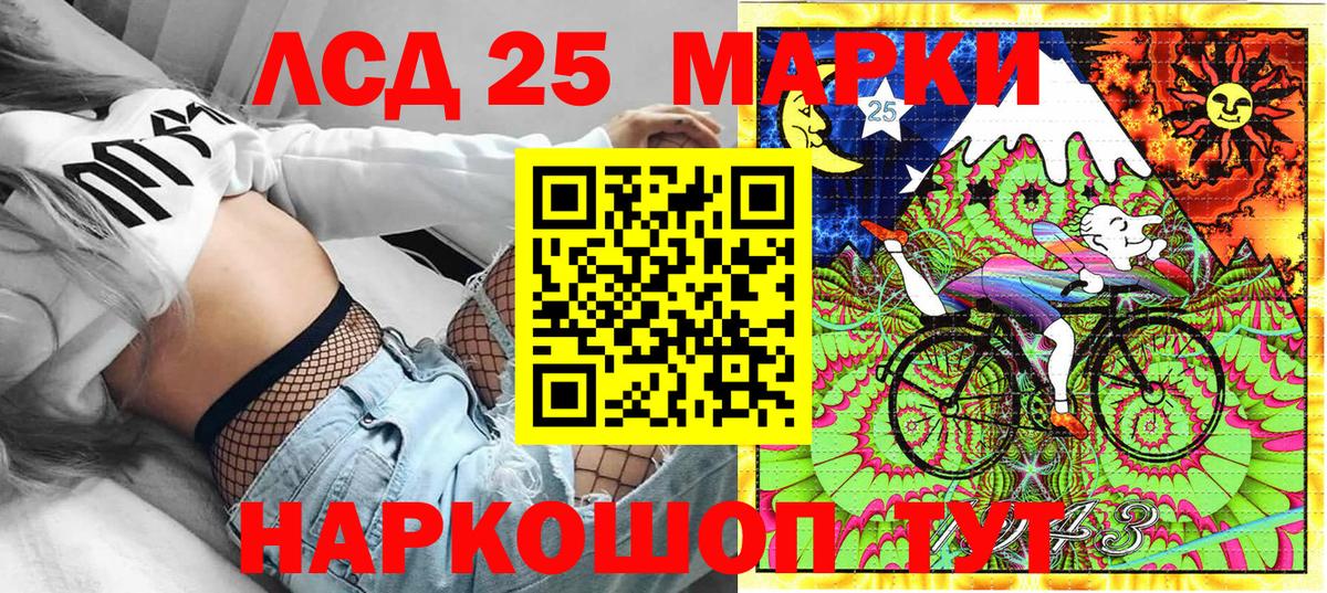 Наркотические марки 1,5мг Новоалтайск