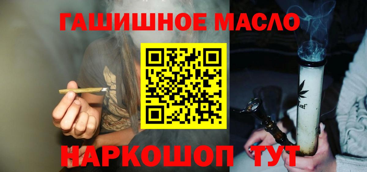 ТГК вейп с тгк Новоалтайск