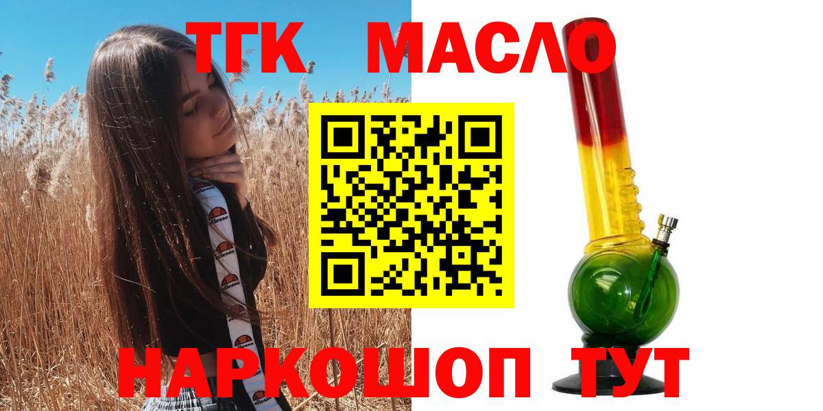 Новоалтайск  Дистиллят ТГК гашишное масло  Вход с VPN  продажа наркотиков  Дистиллят ТГК Wax 
