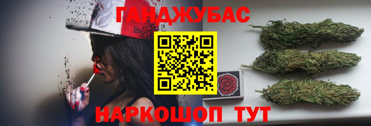 Марихуана AK-47 Новоалтайск